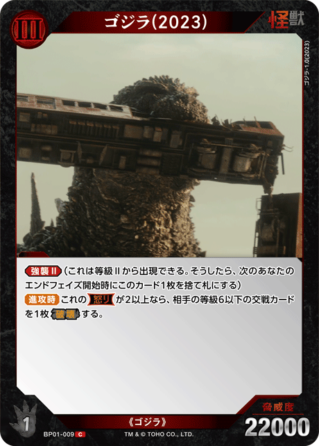 ゴジラ(2023)