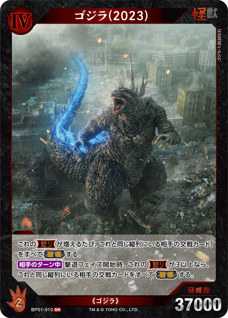 ゴジラ(2023)