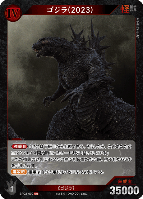 カードリスト - ゴジラ カードゲーム｜GODZILLA CARD GAME