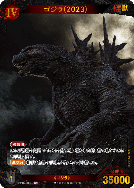 DECK RECIPE - ゴジラ カードゲーム｜GODZILLA CARD GAME