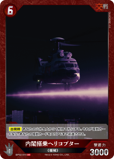 内閣搭乗ヘリコプター