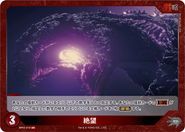 カードリスト - ゴジラ カードゲーム｜GODZILLA CARD GAME