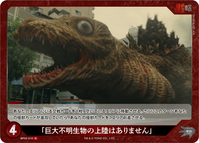 「巨大不明生物の上陸はありません」