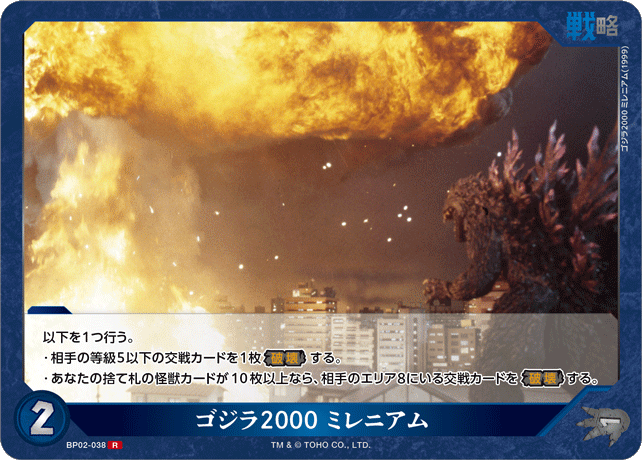 ゴジラ2000 ミレニアム