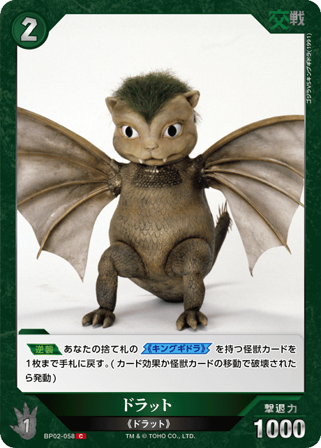 ゴジラカードゲーム 2弾 R以下パラレル 4コン 4枚ずつ ② 14827-8772-