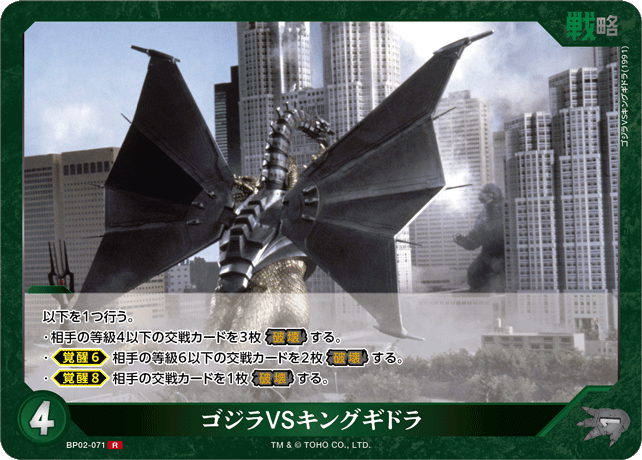 BP02 ゴジラ(1991) SSP ゴジラカードゲーム ゴジラカードゲーム SSPゴジラ(1991) - メルカリ