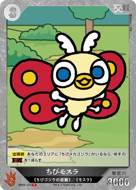 カードリスト - ゴジラ カードゲーム｜GODZILLA CARD GAME