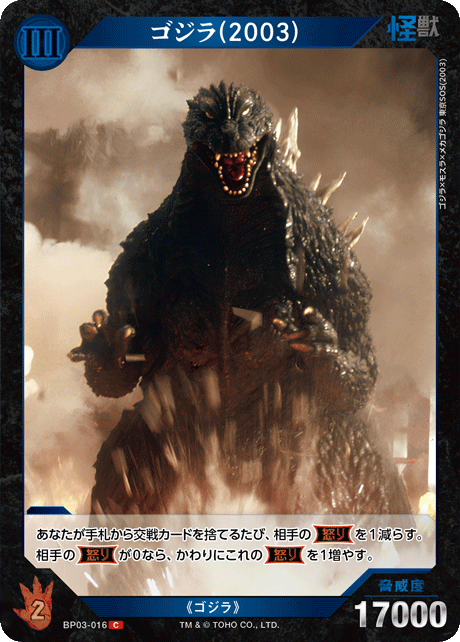 DECK RECIPE - ゴジラ カードゲーム｜GODZILLA CARD GAME