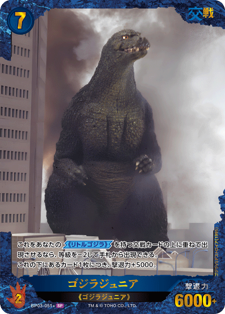 カードリスト - ゴジラ カードゲーム｜GODZILLA CARD GAME