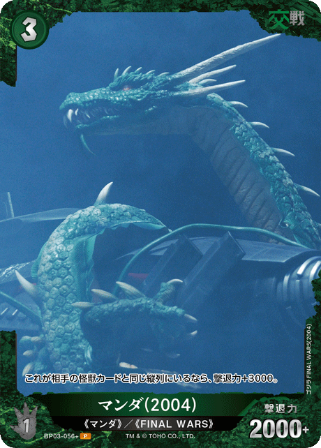 カードリスト - ゴジラ カードゲーム｜GODZILLA CARD GAME