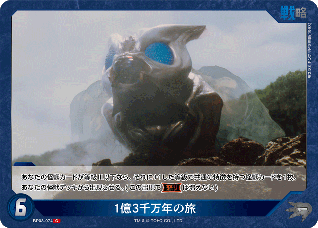 1億3千万年の旅