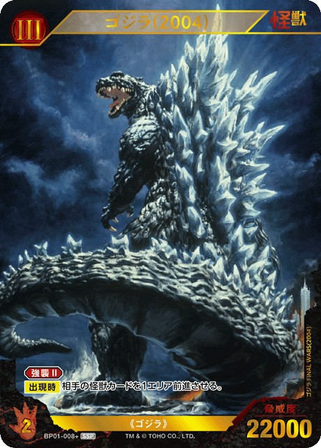 カードリスト - ゴジラ カードゲーム｜GODZILLA CARD GAME