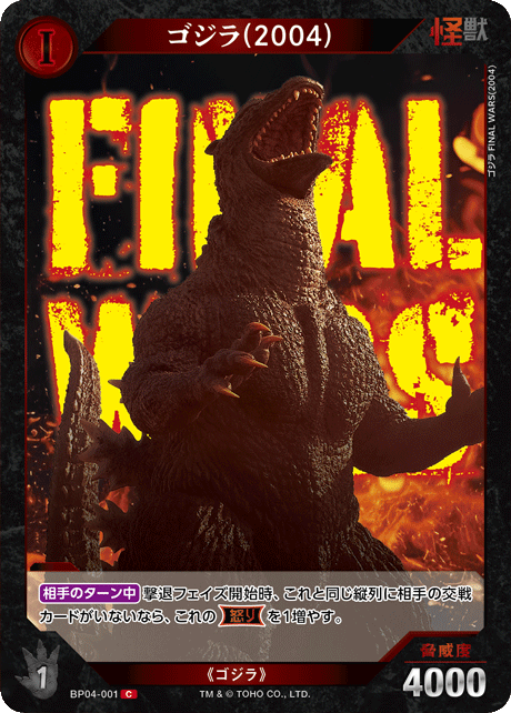 ♥︎美品♥︎ゴジラカードゲームSSPT＆SSP ゴジラ・アースセット 終わりなき決戦 PRODUCTS - ゴジラ カードゲーム｜GODZILLA CARD GAME