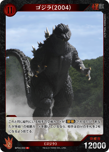 カードリスト - ゴジラ カードゲーム｜GODZILLA CARD GAME