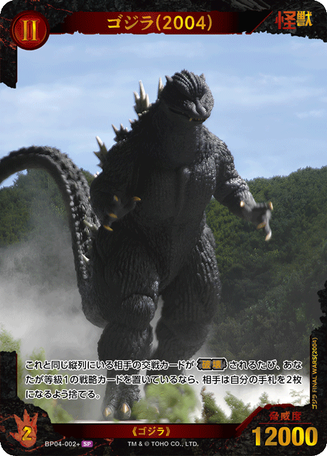 カードリスト - ゴジラ カードゲーム｜GODZILLA CARD GAME