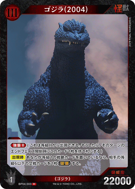 カードリスト - ゴジラ カードゲーム｜GODZILLA CARD GAME