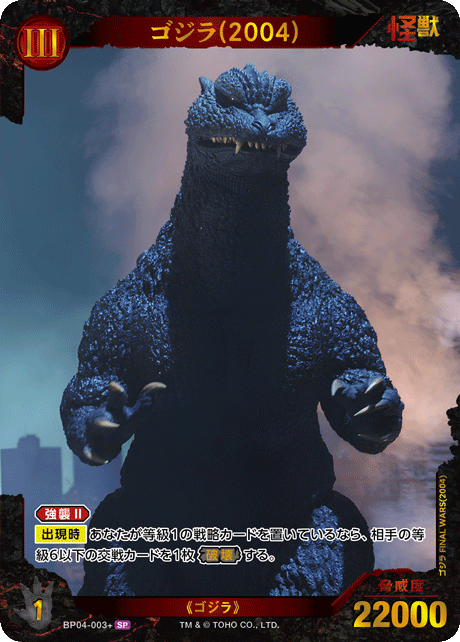 カードリスト - ゴジラ カードゲーム｜GODZILLA CARD GAME