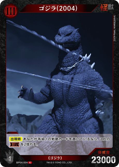 カードリスト - ゴジラ カードゲーム｜GODZILLA CARD GAME
