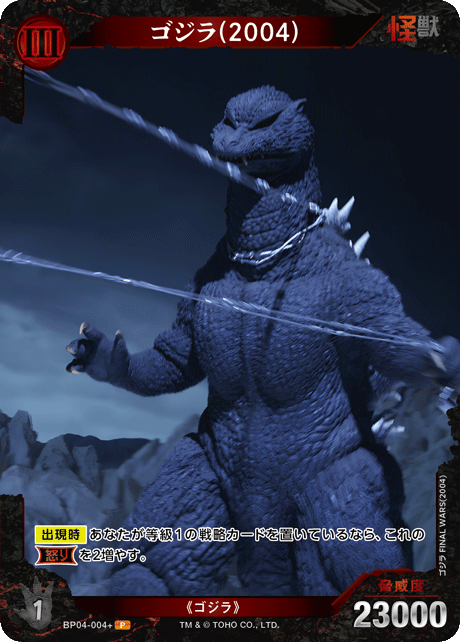 カードリスト - ゴジラ カードゲーム｜GODZILLA CARD GAME