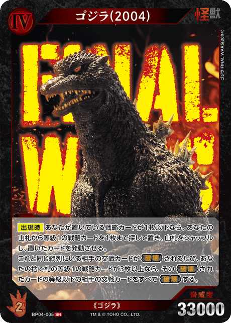 カードリスト - ゴジラ カードゲーム｜GODZILLA CARD GAME