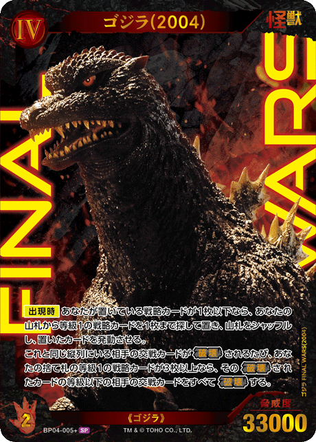 カードリスト - ゴジラ カードゲーム｜GODZILLA CARD GAME