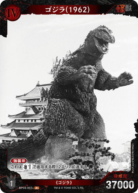 カードリスト - ゴジラ カードゲーム｜GODZILLA CARD GAME