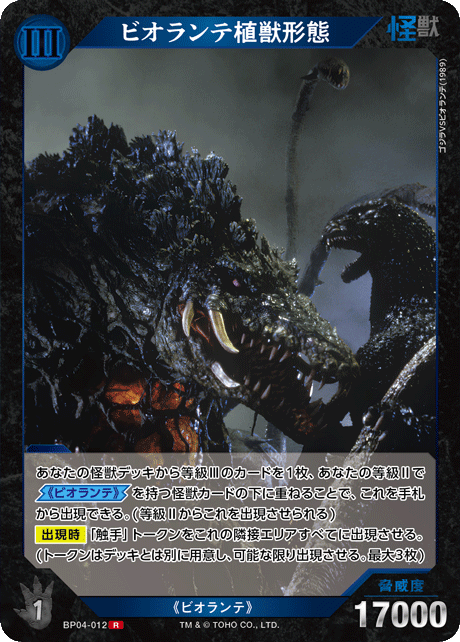 ルール/Q&A - ゴジラ カードゲーム｜GODZILLA CARD GAME