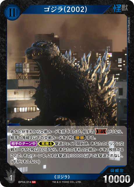 DECK RECIPE - ゴジラ カードゲーム｜GODZILLA CARD GAME