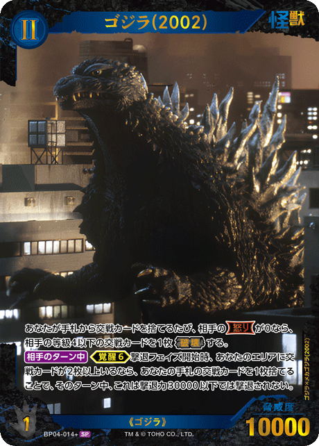 カードリスト - ゴジラ カードゲーム｜GODZILLA CARD GAME