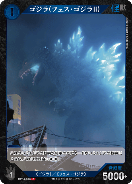 カードリスト - ゴジラ カードゲーム｜GODZILLA CARD GAME