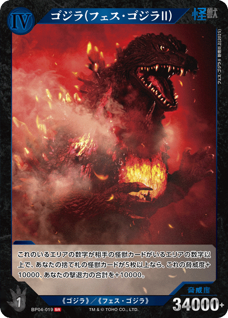 DECK RECIPE - ゴジラ カードゲーム｜GODZILLA CARD GAME