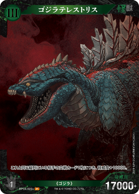 DECK RECIPE - ゴジラ カードゲーム｜GODZILLA CARD GAME