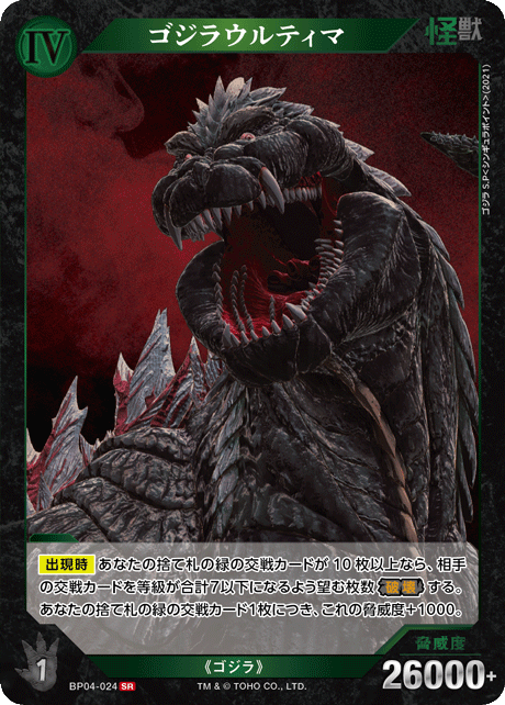 DECK RECIPE - ゴジラ カードゲーム｜GODZILLA CARD GAME