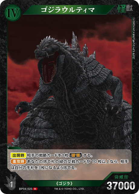 ルール/Q&A - ゴジラ カードゲーム｜GODZILLA CARD GAME