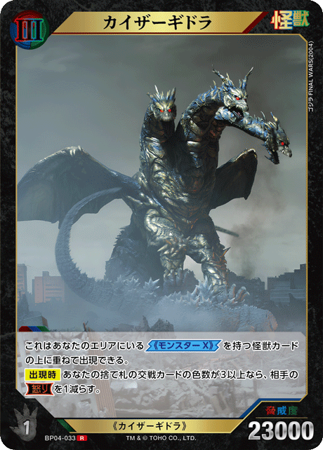 DECK RECIPE - ゴジラ カードゲーム｜GODZILLA CARD GAME
