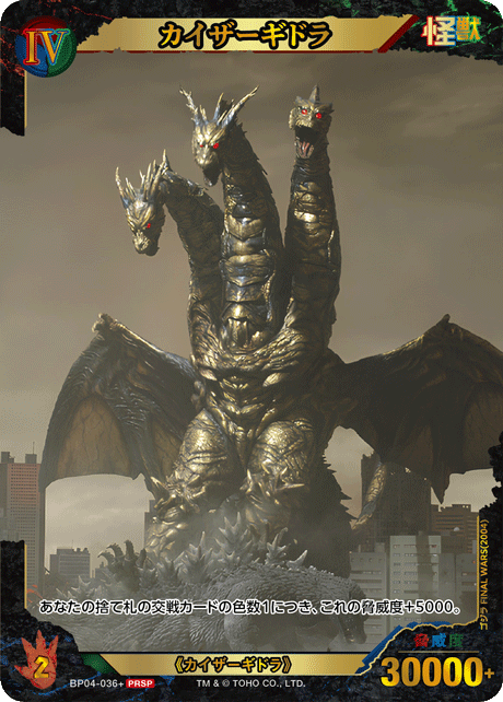 カードリスト - ゴジラ カードゲーム｜GODZILLA CARD GAME
