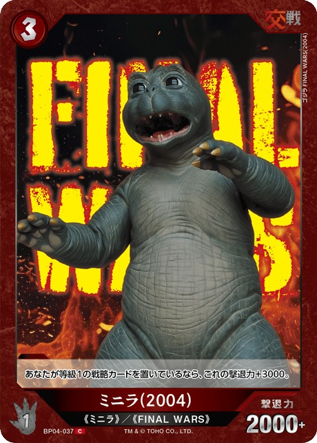 DECK RECIPE - ゴジラ カードゲーム｜GODZILLA CARD GAME