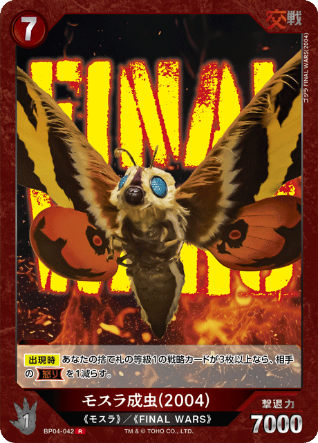 DECK RECIPE - ゴジラ カードゲーム｜GODZILLA CARD GAME