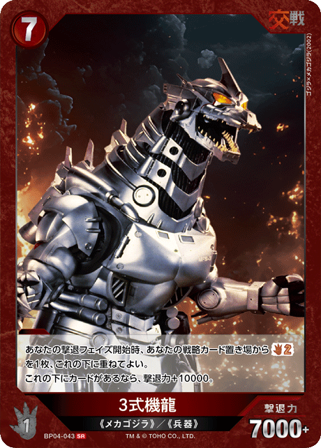 デッキコード「7TC79」のデッキ | DECK LOG（デッキログ）