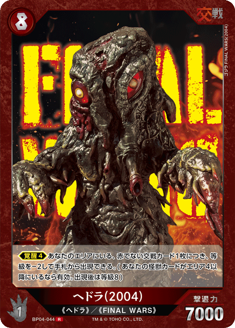 DECK RECIPE - ゴジラ カードゲーム｜GODZILLA CARD GAME