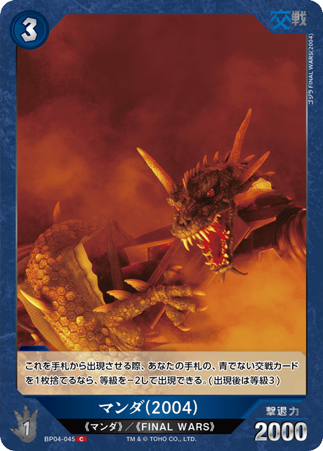 カードリスト - ゴジラ カードゲーム｜GODZILLA CARD GAME