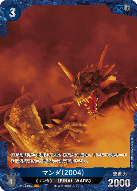 カードリスト - ゴジラ カードゲーム｜GODZILLA CARD GAME