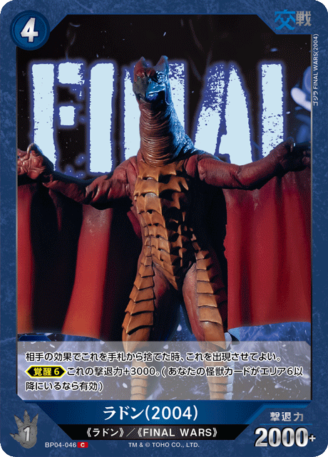 カードリスト - ゴジラ カードゲーム｜GODZILLA CARD GAME