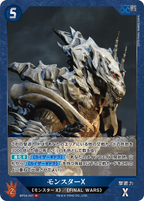 カードリスト - ゴジラ カードゲーム｜GODZILLA CARD GAME