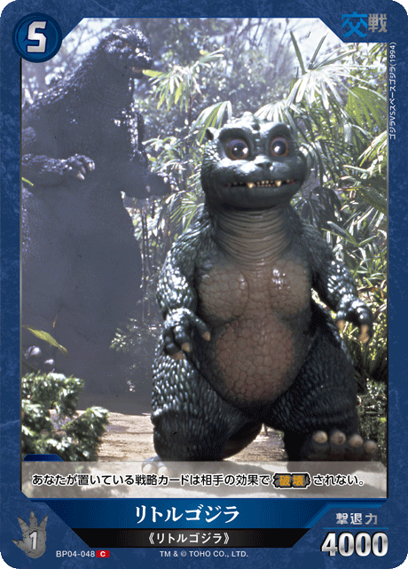 カードリスト - ゴジラ カードゲーム｜GODZILLA CARD GAME