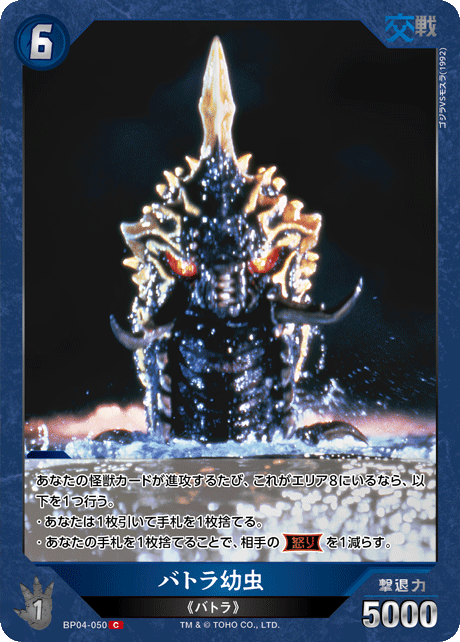 カードリスト - ゴジラ カードゲーム｜GODZILLA CARD GAME