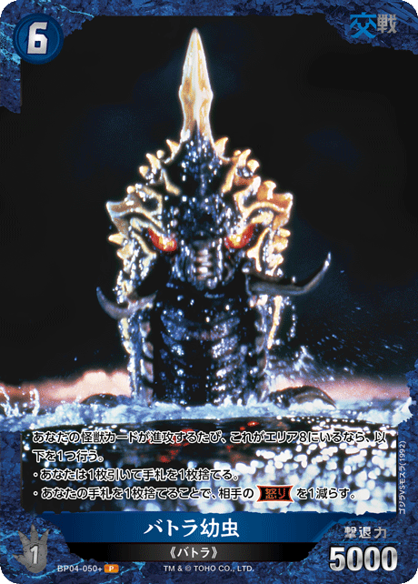 ゴジラ トレーsuper barcode wars ディングカードセット Godzilla