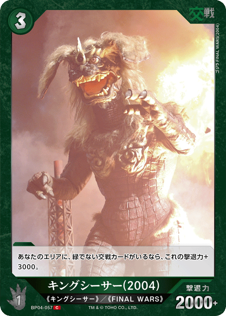 カードリスト - ゴジラ カードゲーム｜GODZILLA CARD GAME