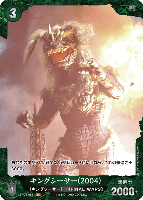 カードリスト - ゴジラ カードゲーム｜GODZILLA CARD GAME