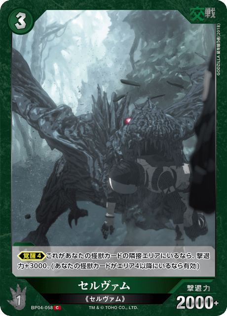 DECK RECIPE - ゴジラ カードゲーム｜GODZILLA CARD GAME